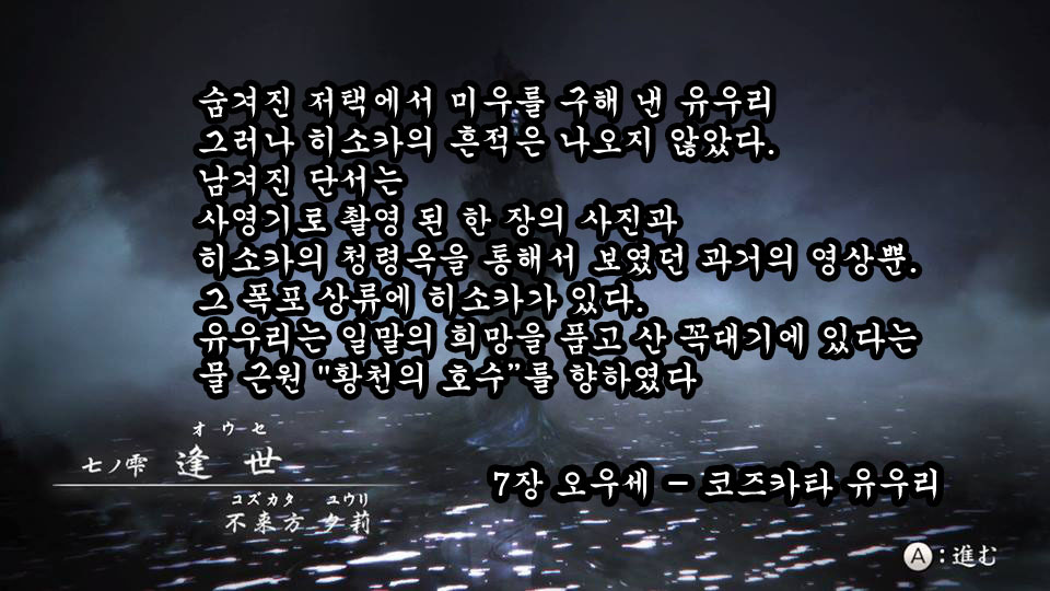 7장 逢世 〜코즈카타 유우리〜 맵_1.jpg