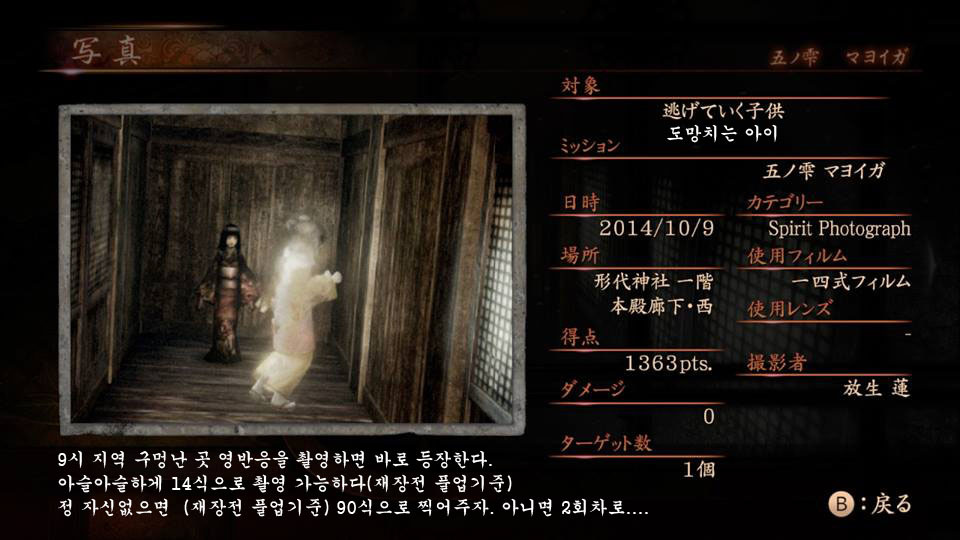 5장 マヨイガ 〜호우죠 렌〜 _4.jpg