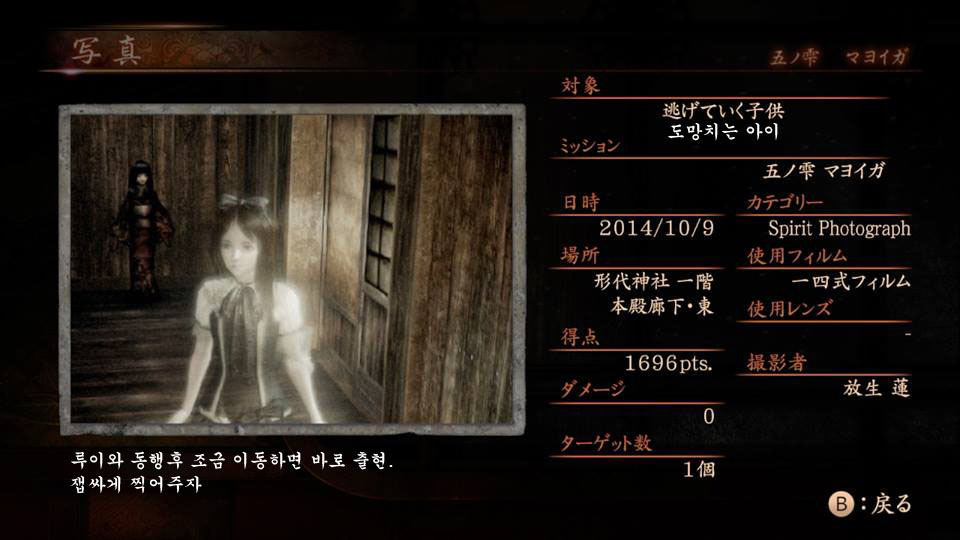 5장 マヨイガ 〜호우죠 렌〜 _6.jpg