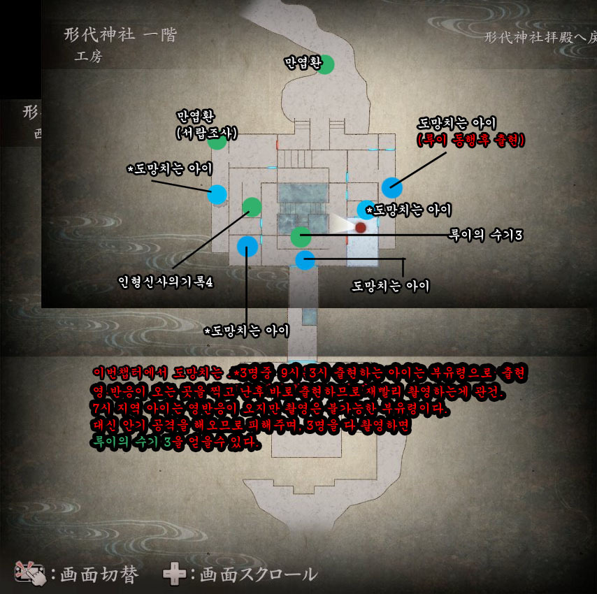 5장 マヨイガ 〜호우죠 렌〜 _3.jpg