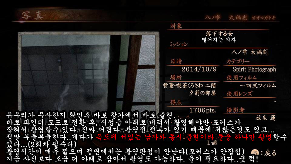 8장 大禍刻 - 호우죠 렌 - 맵_6.jpg