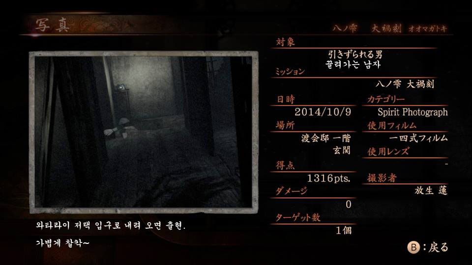 8장 大禍刻 - 호우죠 렌 - 맵_11.jpg