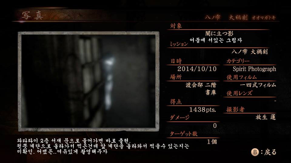 8장 大禍刻 - 호우죠 렌 - 맵_12.jpg