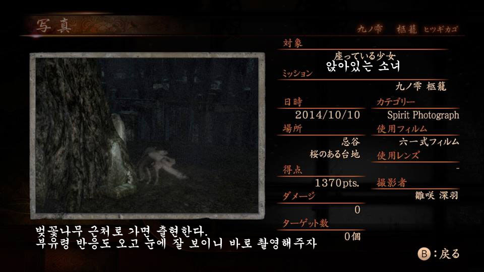 9장 柩籠 - 히나사키 미우- 맵_8.jpg