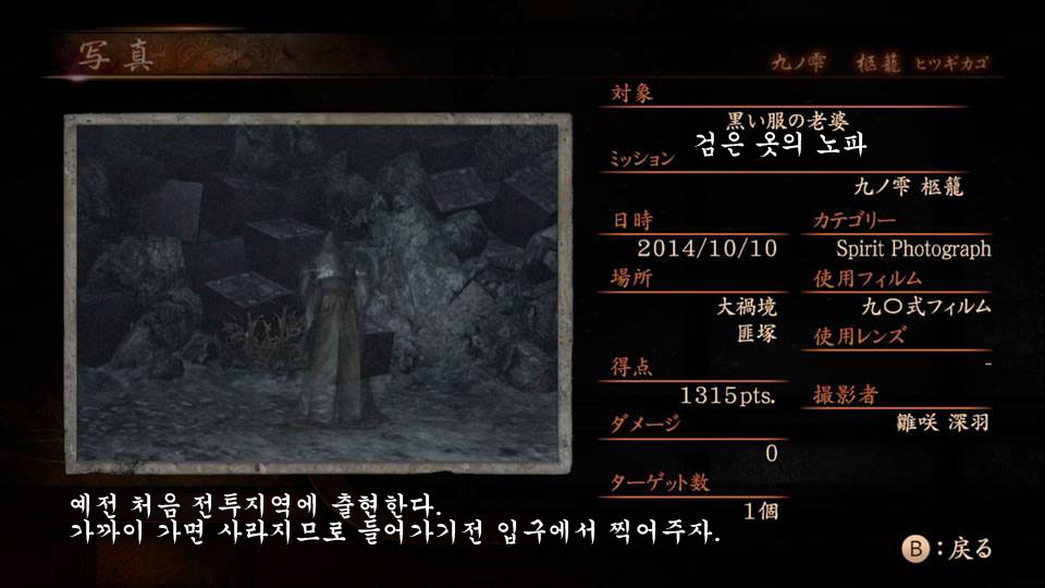 9장 柩籠 - 히나사키 미우- 맵_12.jpg