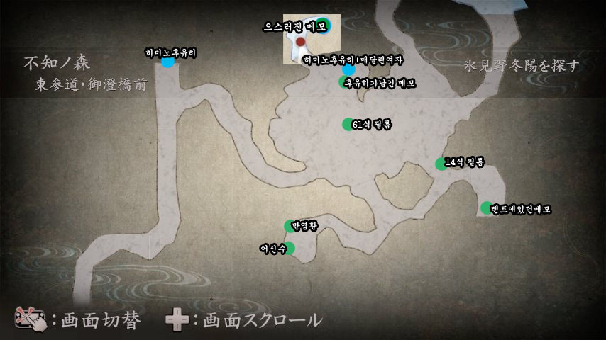 2장 日上山 〜코즈카타 유우리〜 맵_7.jpg