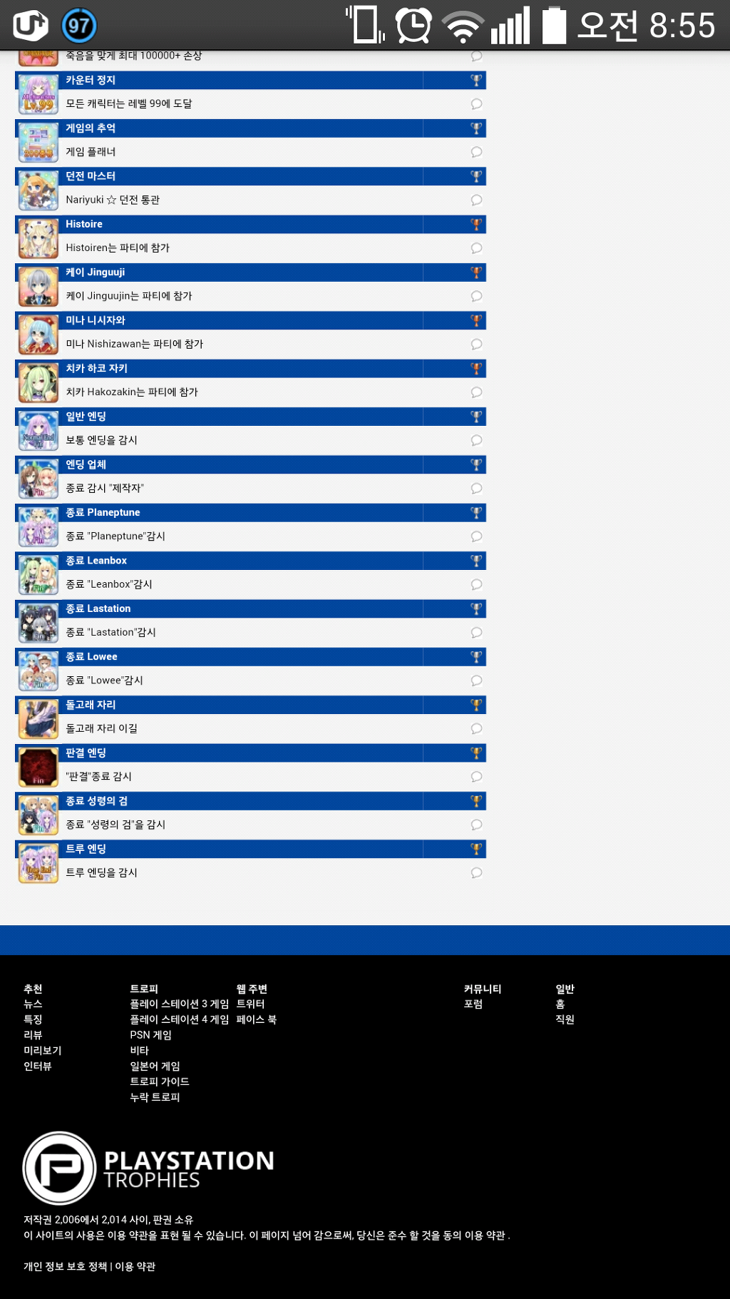 리버스 2 트로피 리스트_2.jpg