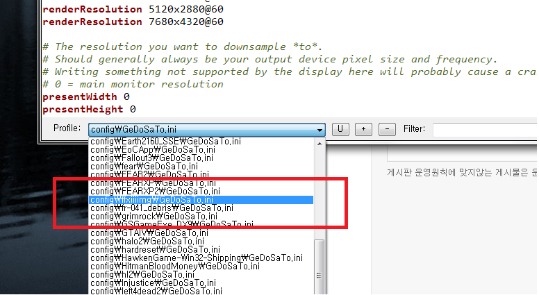 Gedosato 설정에서 헤메시는분들 보셔요_3.jpg