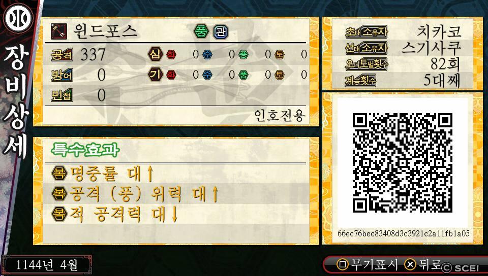 제작 완료한 궁수 특수무구 세트 QR_1.jpg