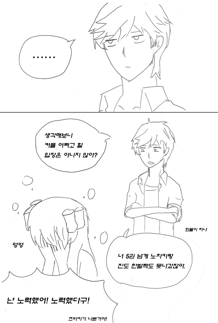 [월간소녀 노자키군] 그냥 익숙한 패러디 몇개_2.jpg