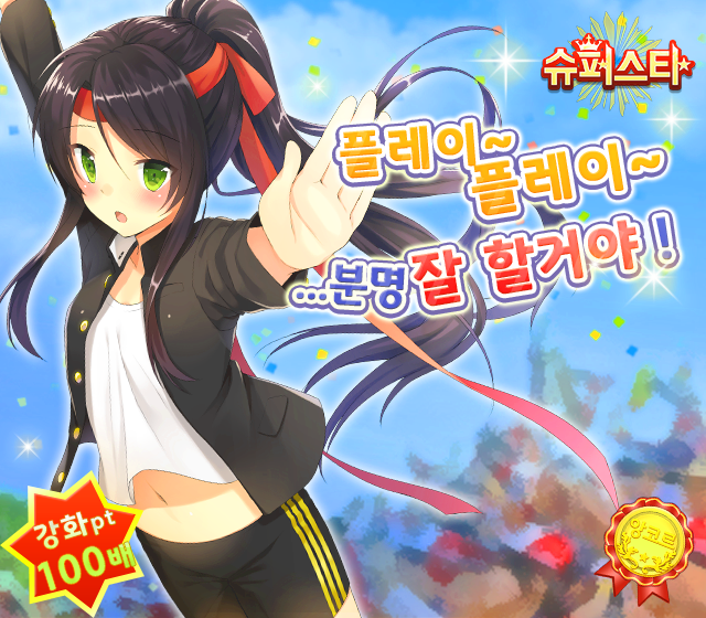 [공지] 앙코르 포인트 스카우트 "판타지소녀&슈퍼스타" 안내_6.jpg