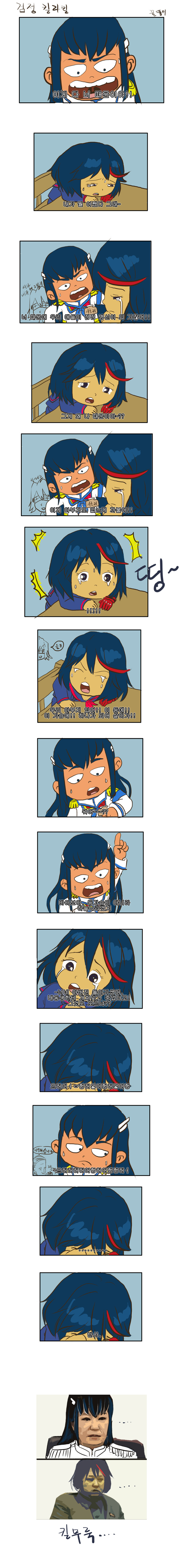[음성포함]검정 킬라킬_1.jpg