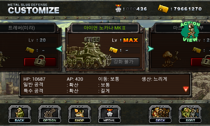 25레벨 상향후 유닛 사용후기 스크롤 압박_7.jpg