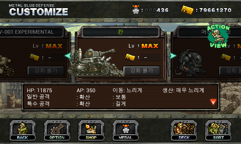 25레벨 상향후 유닛 사용후기 스크롤 압박_14.jpg