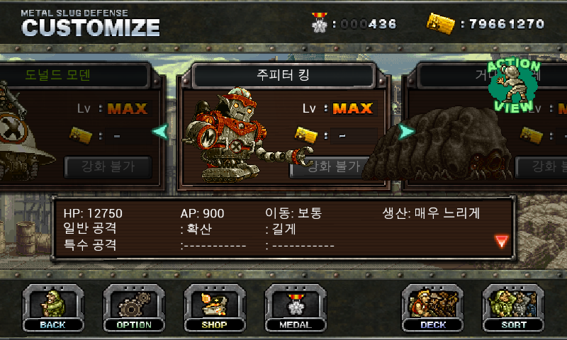 25레벨 상향후 유닛 사용후기 스크롤 압박_27.jpg