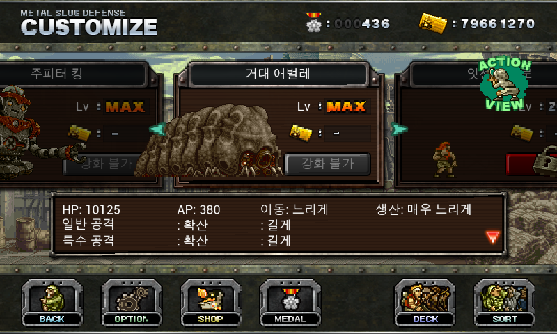 25레벨 상향후 유닛 사용후기 스크롤 압박_28.jpg