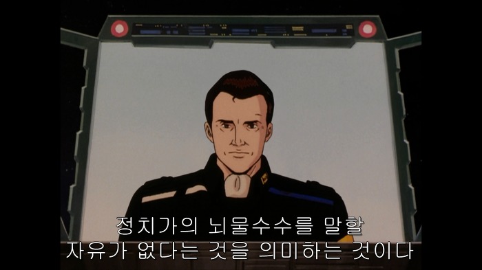 [은하영웅전설]양 웬리가 말하던 민주주의_10.jpg