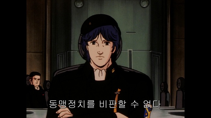 [은하영웅전설]양 웬리가 말하던 민주주의_13.jpg