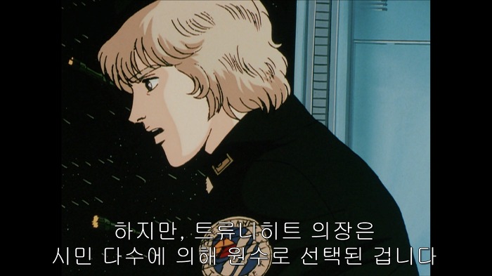[은하영웅전설]양 웬리가 말하던 민주주의_17.jpg