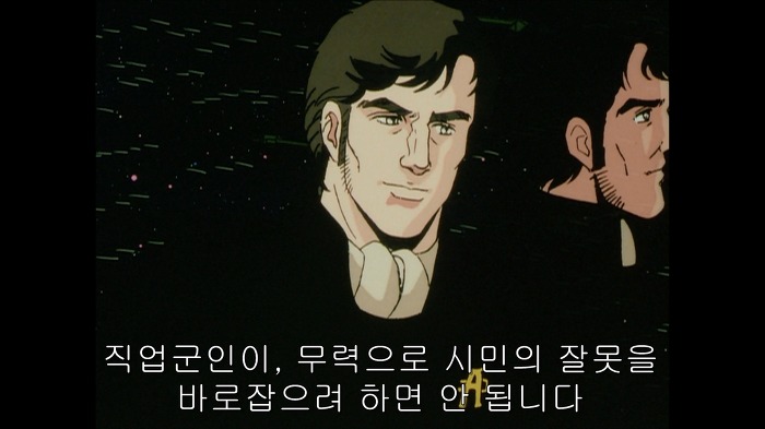 [은하영웅전설]양 웬리가 말하던 민주주의_21.jpg