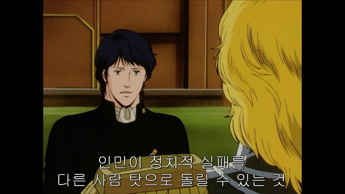 [은하영웅전설]양 웬리가 말하던 민주주의_45.jpg