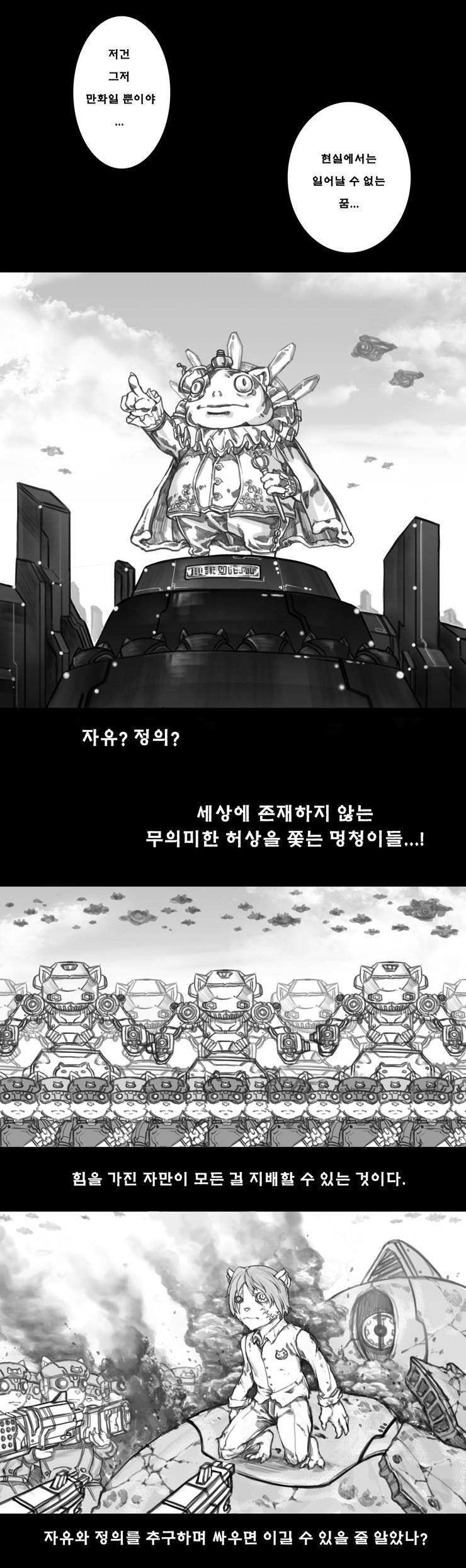 [BGM] 무적용사 오르고 64 은하! 리메이크 _3.jpg