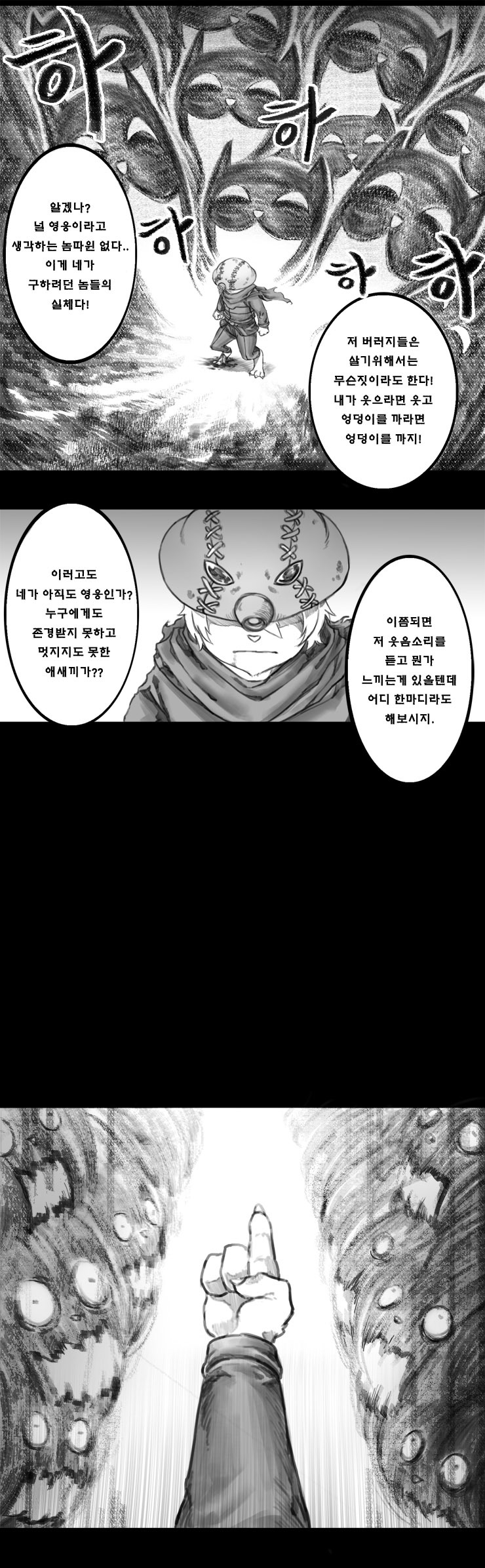 [BGM] 무적용사 오르고 64 은하! 리메이크 _10.jpg