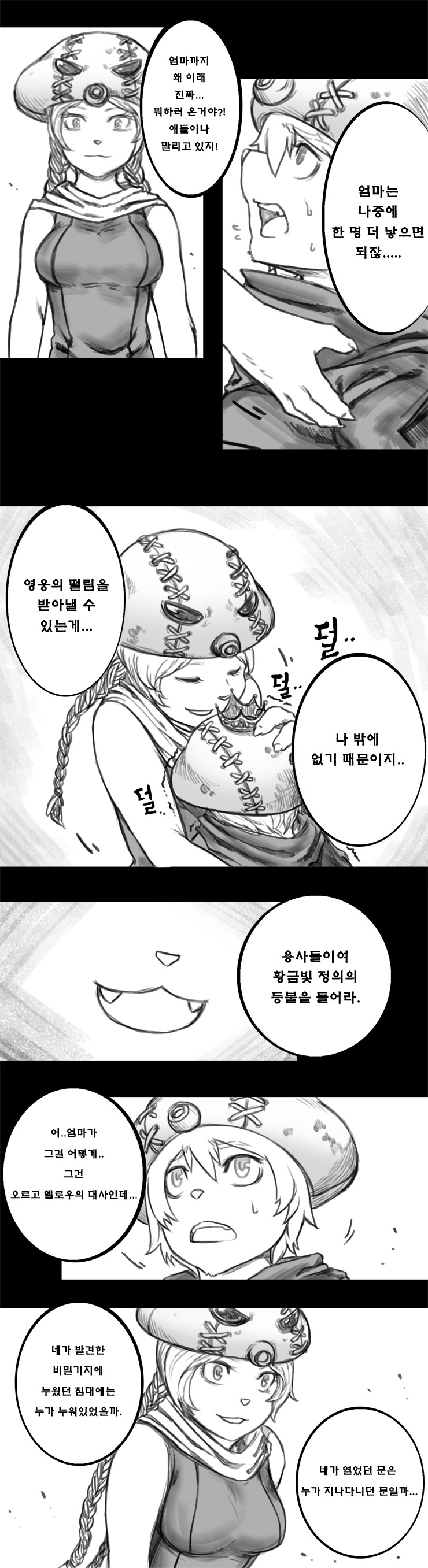 [BGM] 무적용사 오르고 64 은하! 리메이크 _22.jpg
