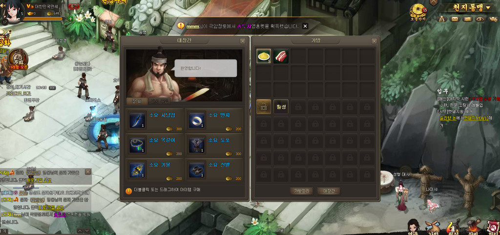 신선도 후속작 '천년도' 해본 썰_3.jpg