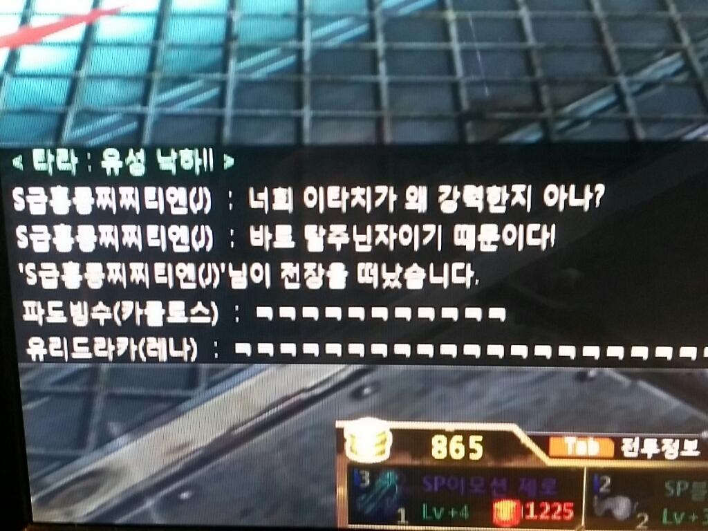 흔한 게임 탈주 방법_1.jpg