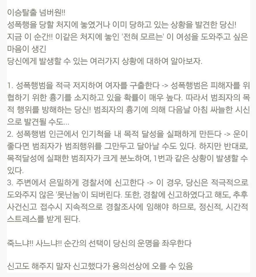 도와주지 않는 이유.jpg_3.jpg