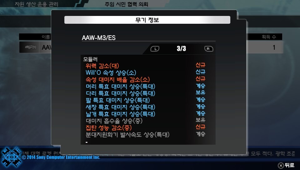 공략) 스샷과 함께하는 모듈작의 YEAH (스압)_10.jpg