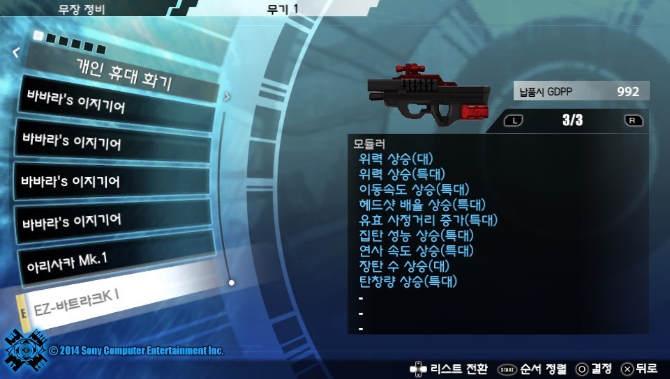  대인전용 무기 만들었어요_2.jpg