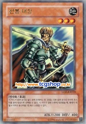 오늘의 카드 - 선봉 대장_1.jpg