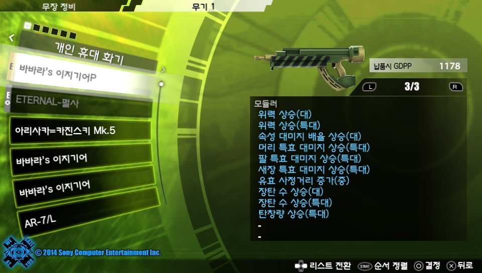 바바라 모듈 변경 & 그간 진행한 모듈작....._2.jpg