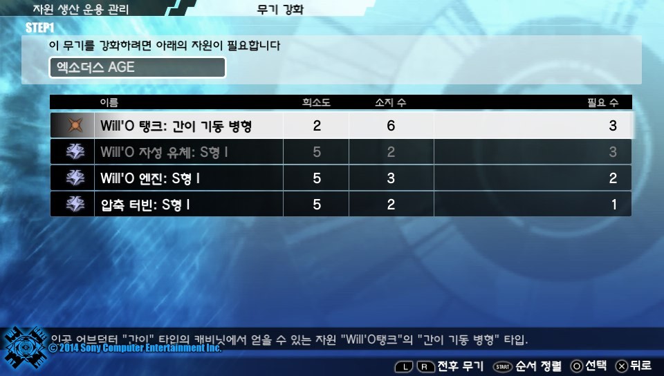 무기강화 or 노가다 할 때 극혐_1.jpg