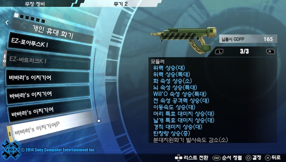 무기강화 or 노가다 할 때 극혐_3.jpg