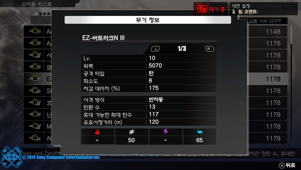 프리덤워즈 결산! 겸 무기자랑!(약간 깁니다)_9.jpg