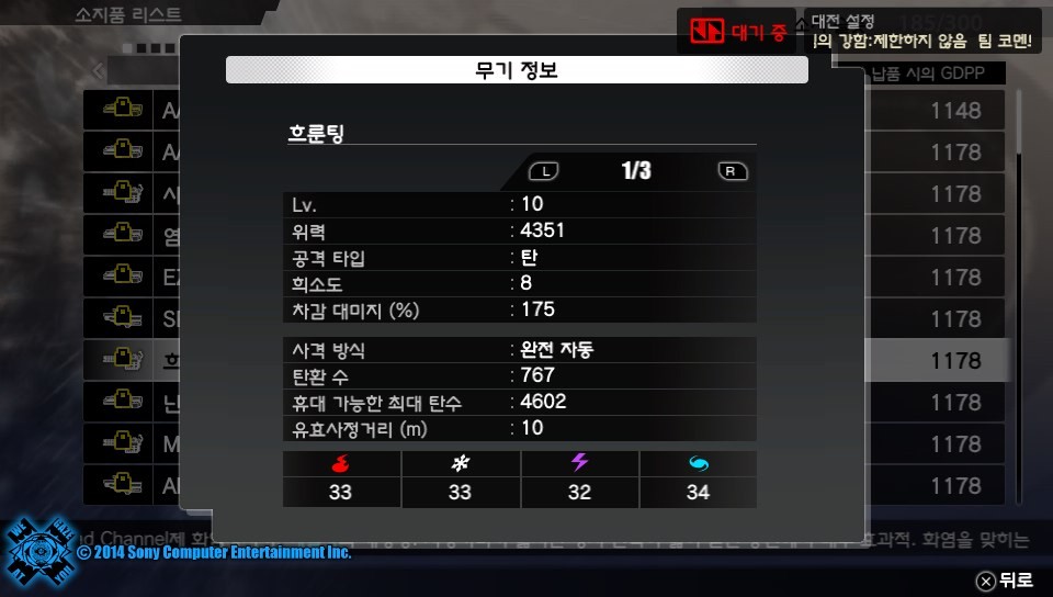 프리덤워즈 결산! 겸 무기자랑!(약간 깁니다)_13.jpg