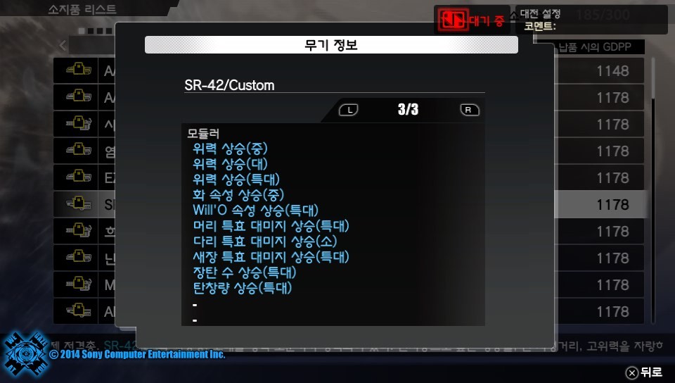 프리덤워즈 결산! 겸 무기자랑!(약간 깁니다)_12.jpg