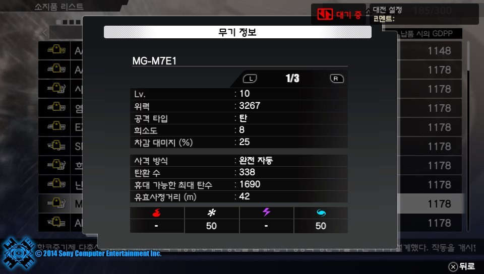 프리덤워즈 결산! 겸 무기자랑!(약간 깁니다)_17.jpg