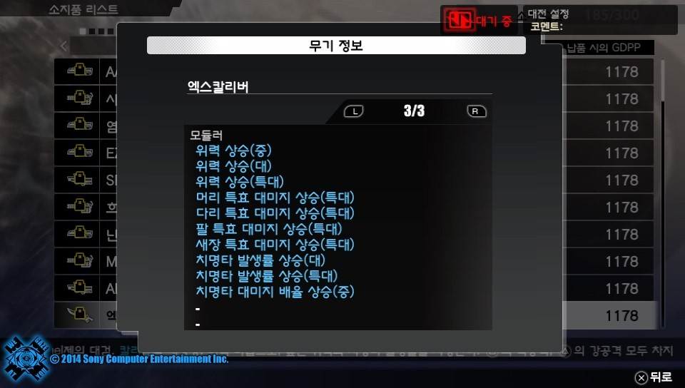 프리덤워즈 결산! 겸 무기자랑!(약간 깁니다)_22.jpg