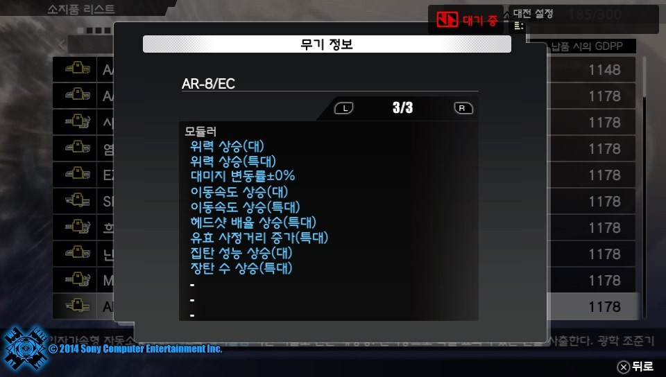 프리덤워즈 결산! 겸 무기자랑!(약간 깁니다)_20.jpg