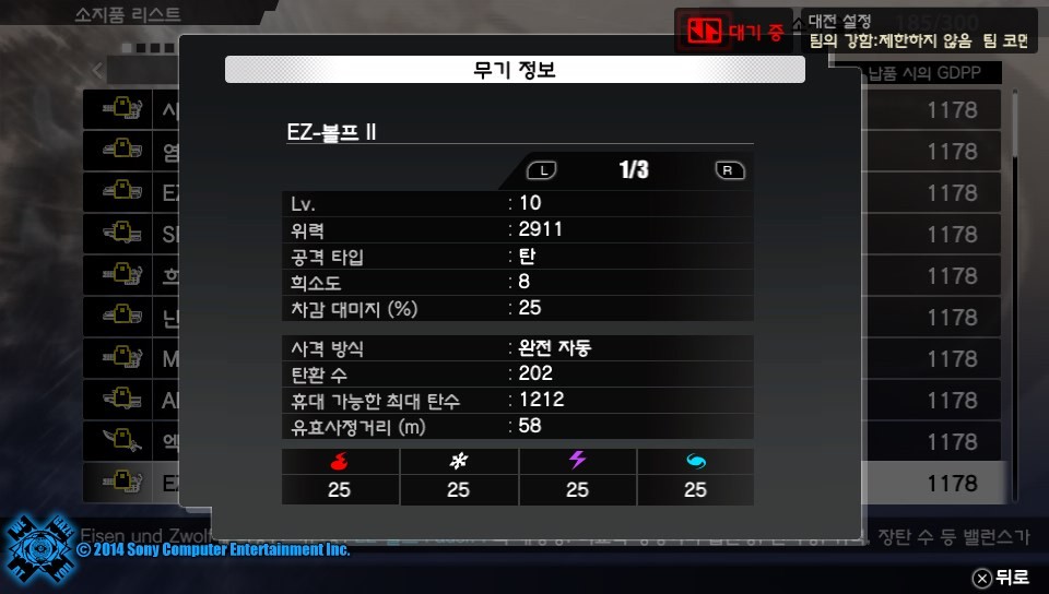 프리덤워즈 결산! 겸 무기자랑!(약간 깁니다)_23.jpg