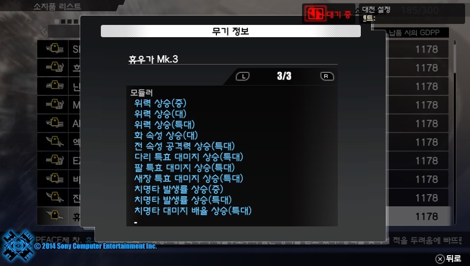 프리덤워즈 결산! 겸 무기자랑!(약간 깁니다)_30.jpg