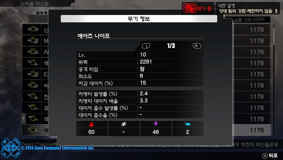 프리덤워즈 결산! 겸 무기자랑!(약간 깁니다)_33.jpg