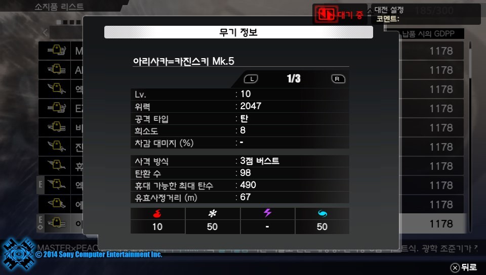 프리덤워즈 결산! 겸 무기자랑!(약간 깁니다)_35.jpg