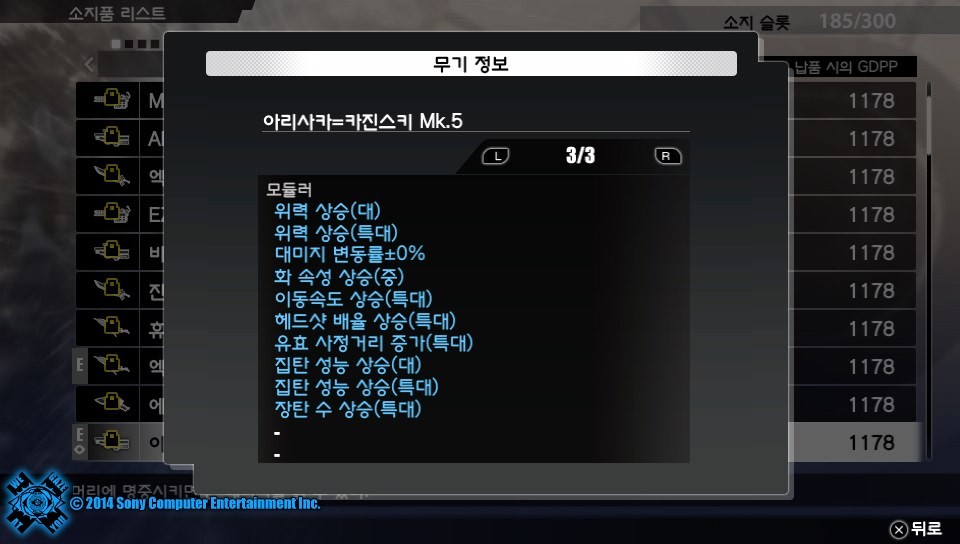 프리덤워즈 결산! 겸 무기자랑!(약간 깁니다)_36.jpg