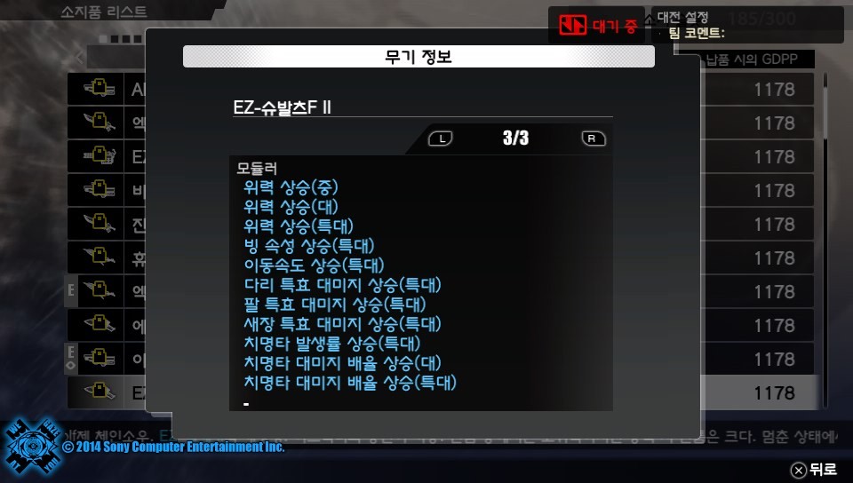 프리덤워즈 결산! 겸 무기자랑!(약간 깁니다)_38.jpg