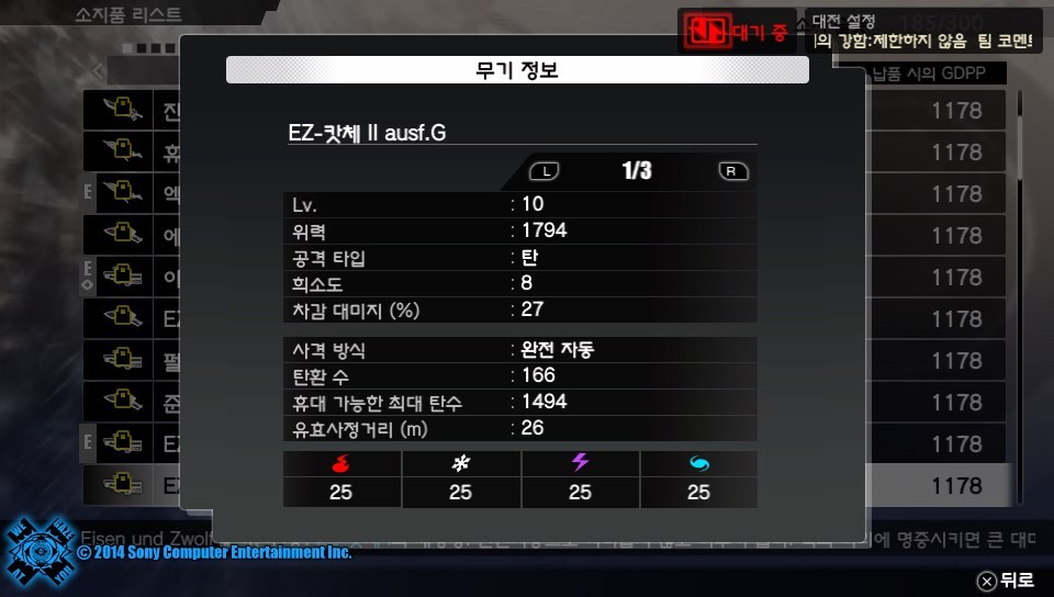 프리덤워즈 결산! 겸 무기자랑!(약간 깁니다)_45.jpg